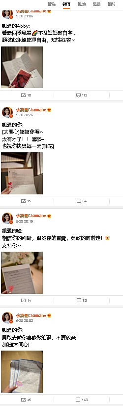 生日变宠粉日  佘诗曼连发115条微博感谢粉丝