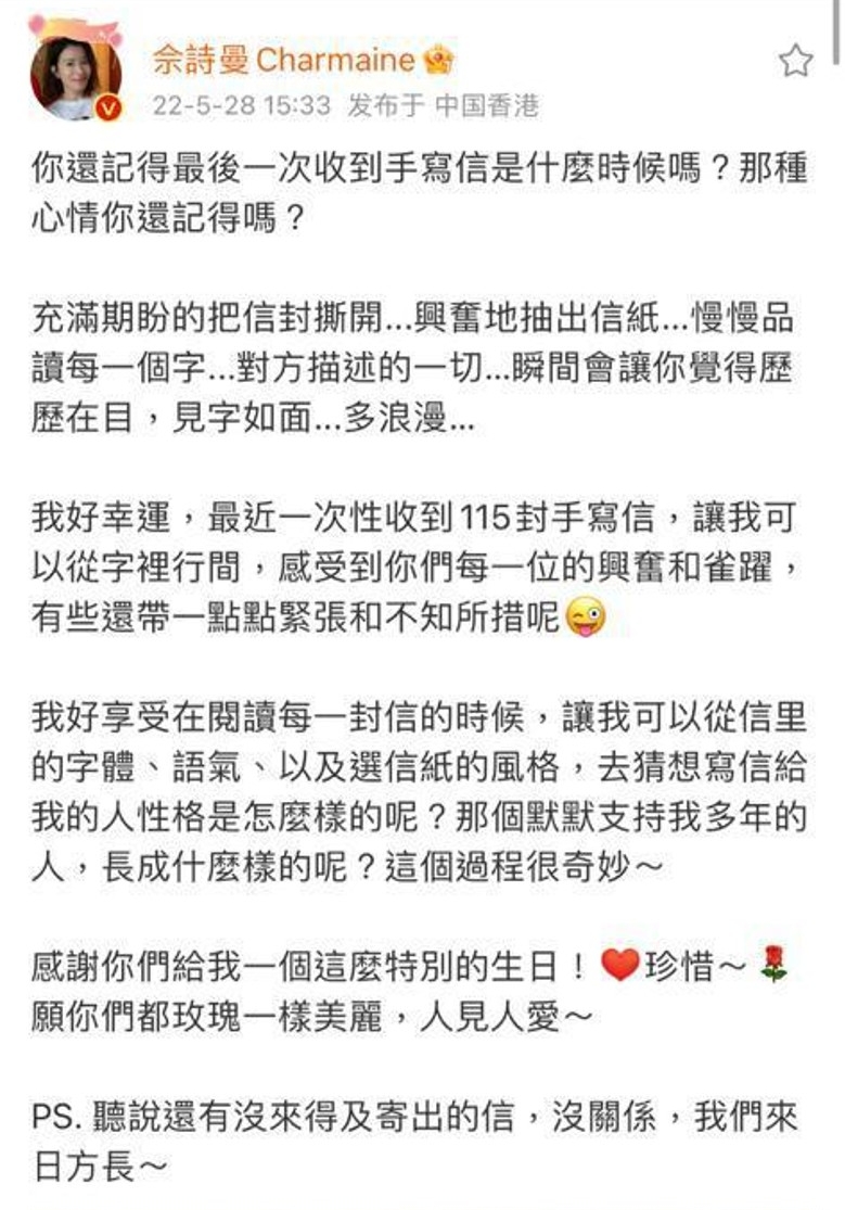 生日变宠粉日  佘诗曼连发115条微博感谢粉丝