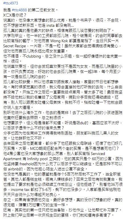 男子征婚附年薪36万薪水单 “孤儿是我的缺点”