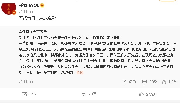 男星做PCR插队辩称受伤找代排 狗仔再晒打脸视频