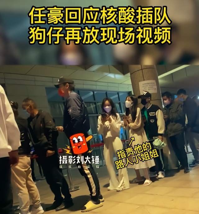 男星做PCR插队辩称受伤找代排 狗仔再晒打脸视频