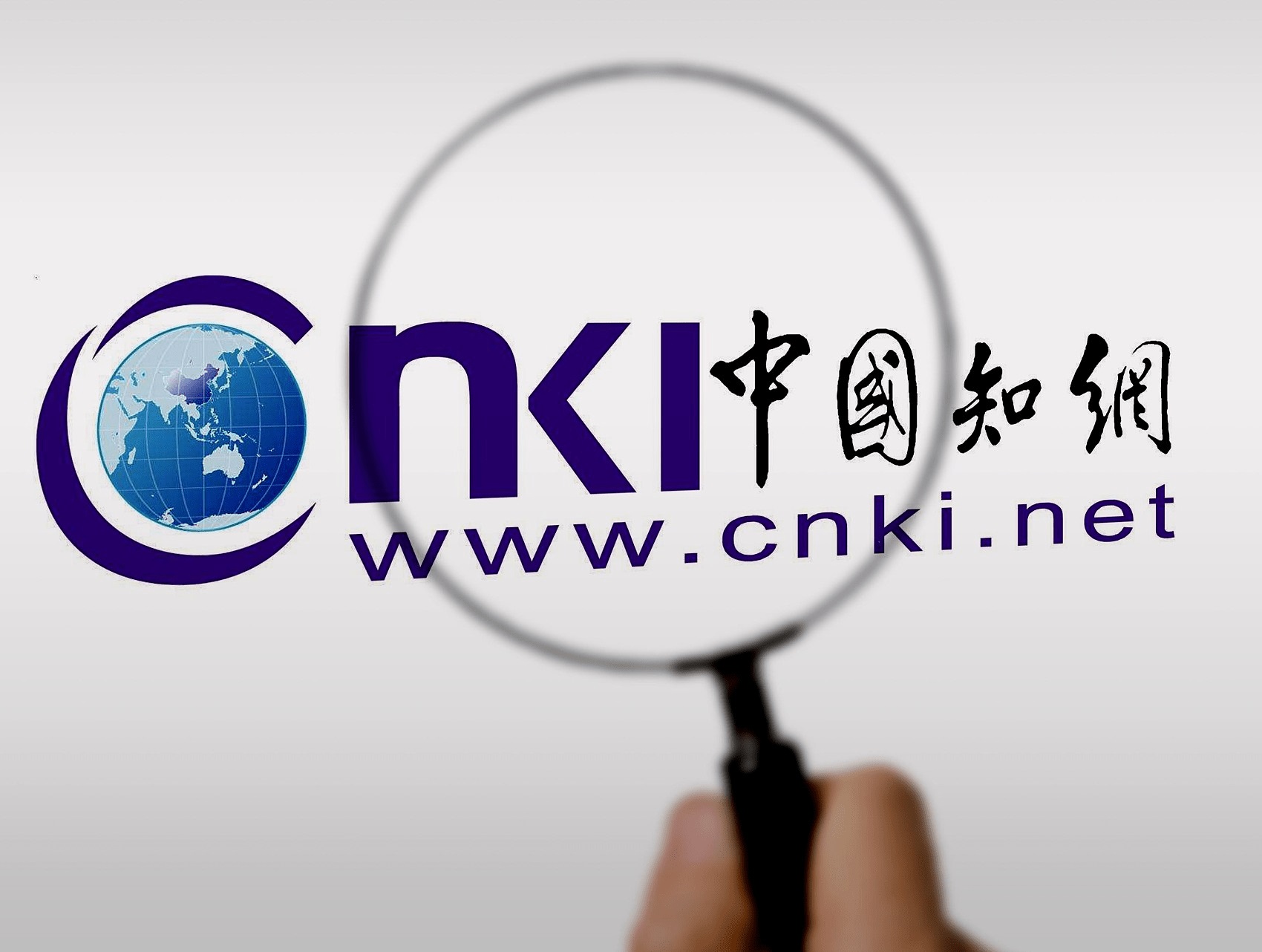 看世界/中国知网被反垄断调查