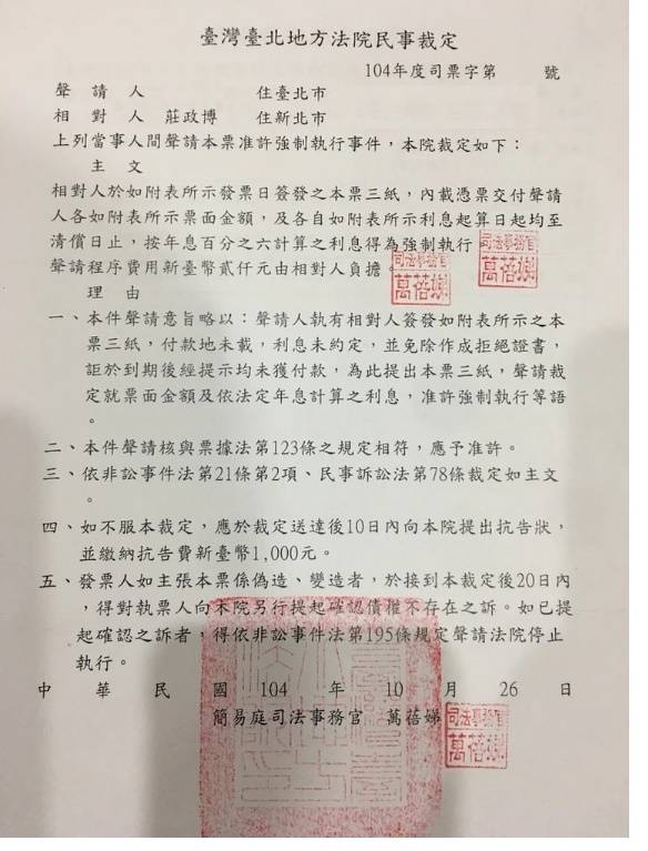 秦杨遭爆欠103万耍赖 债主怒控：人不要脸天下无敌