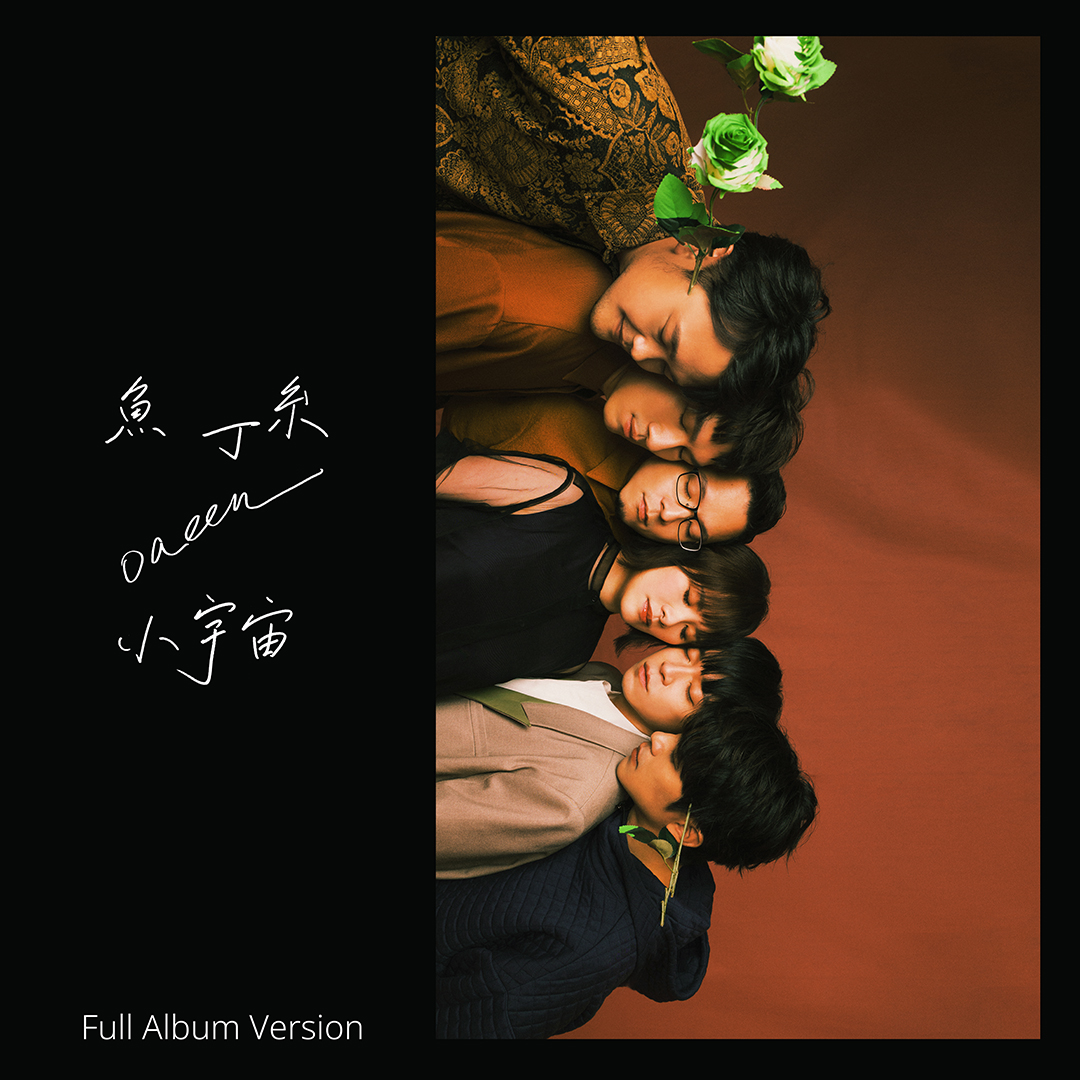 网民叫不出团员名 “苏打绿”讨商标2连败