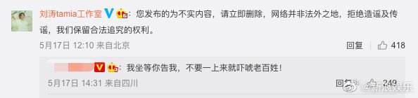 老公遭爆炒币闹婚变 刘涛亲呛爆料者：想博取关注 