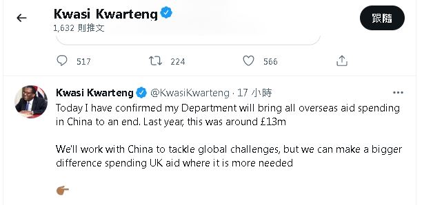 英国宣布:终止对中国经济援助!