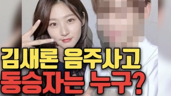 被挖是金赛纶酒驾同行者　姜丹尼尔经纪公司否认