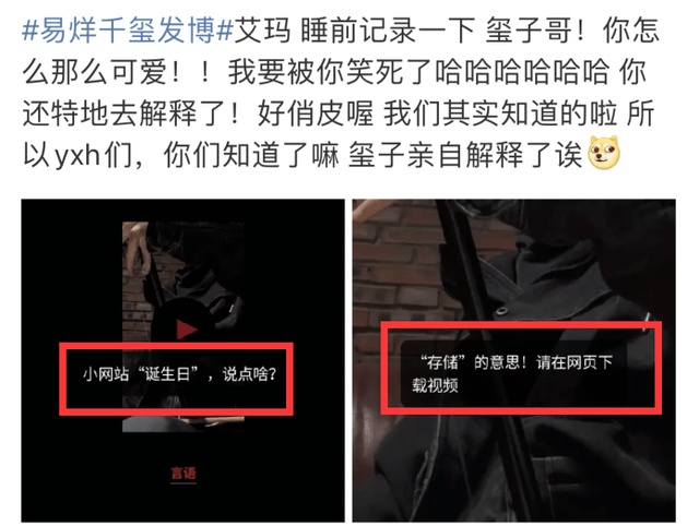 被爆520表白刘浩存  易烊千玺粉丝炸锅