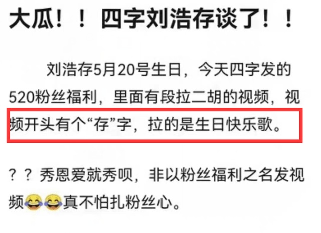 被爆520表白刘浩存  易烊千玺粉丝炸锅