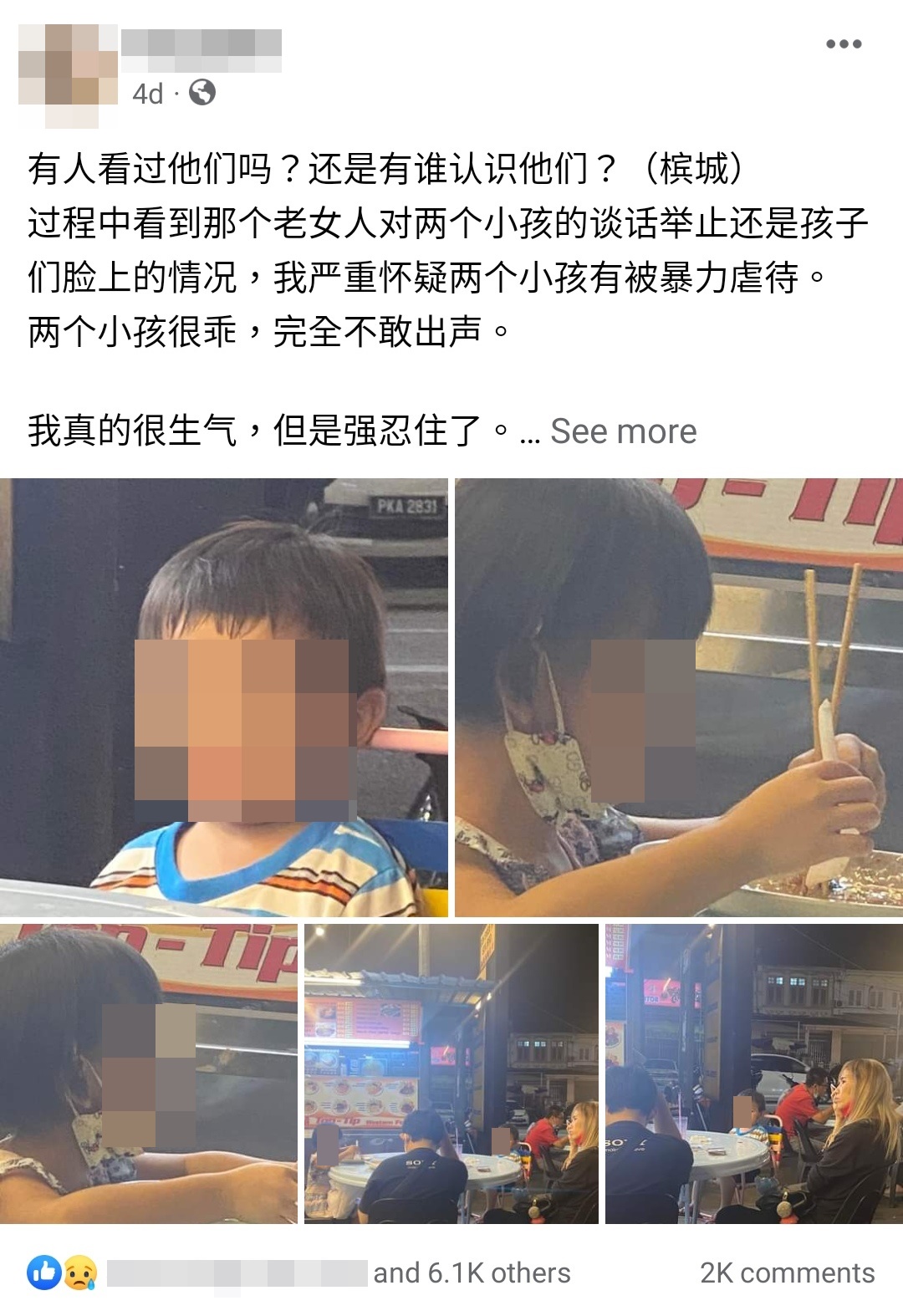 访谢晋文（全国版）幼童姐弟虐待案提控，警控童母外婆及男友