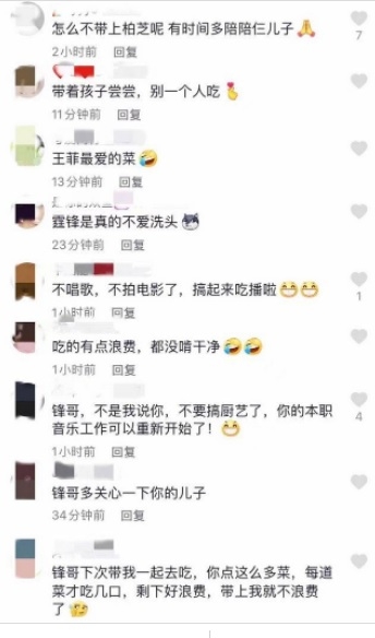 谢霆锋1人独啃7道菜  被吐槽：带孩子尝尝