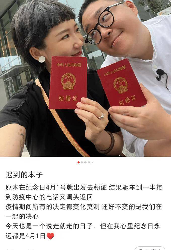 郝劭文520领证 甜晒结婚证嘟嘴吻爱妻