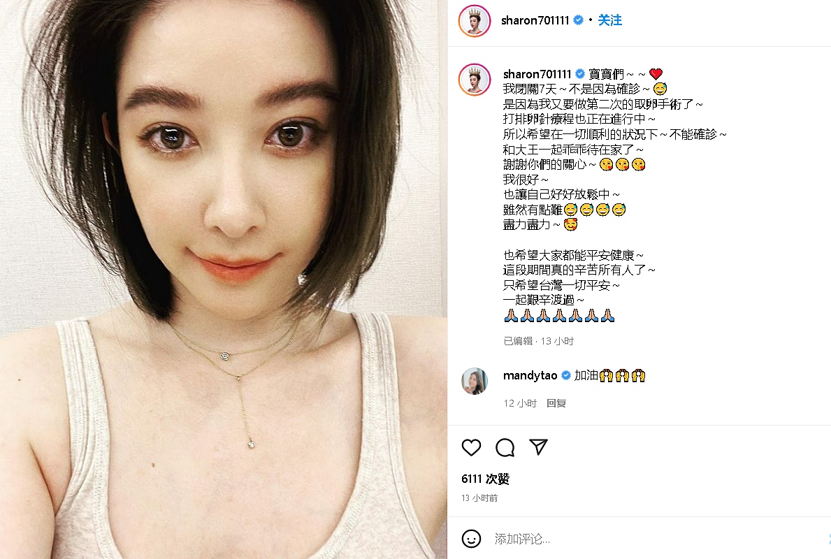 闭关7天打排卵针 许维恩:不能确诊!