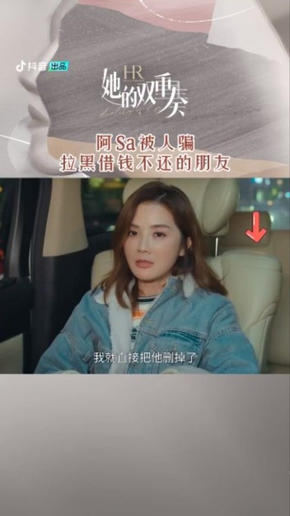  阿Sa怒控好友骗钱 网疯猜是张致恒