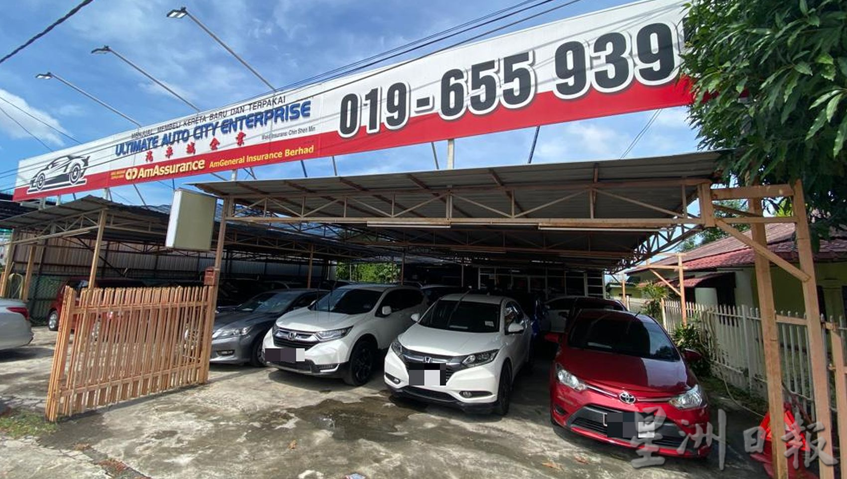 （古城封面主文）新车生产慢·二手车热销 