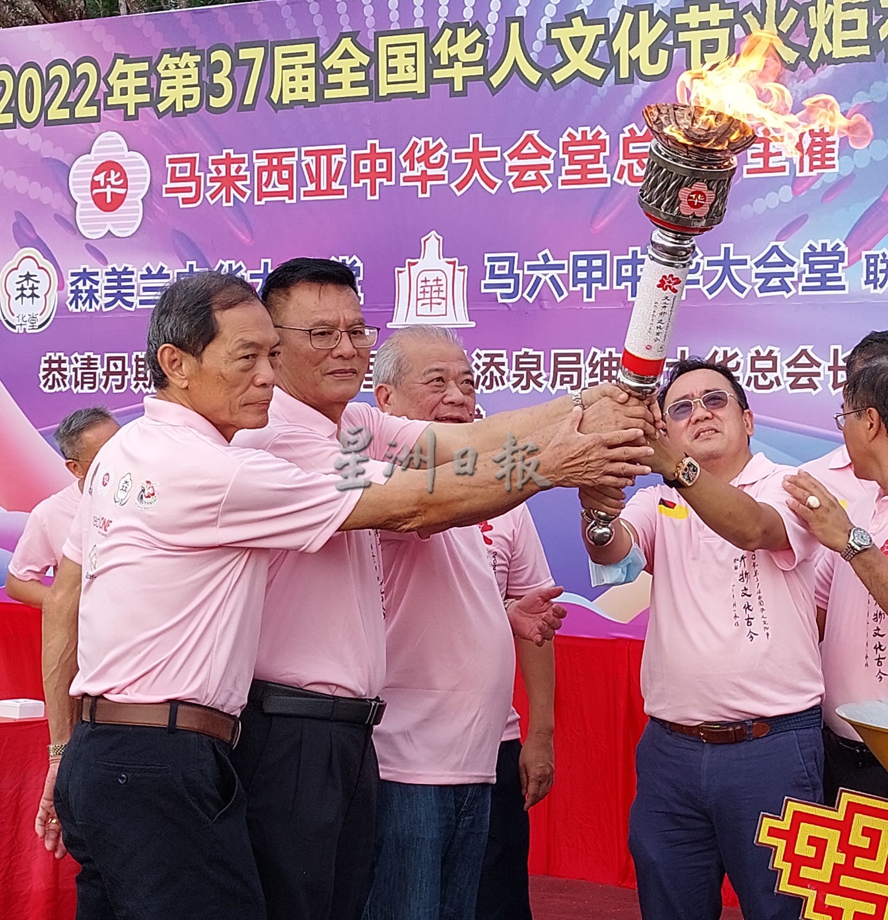 (古城封面主文)第37届全国华人文化节火炬礼2年后再于三宝山点燃