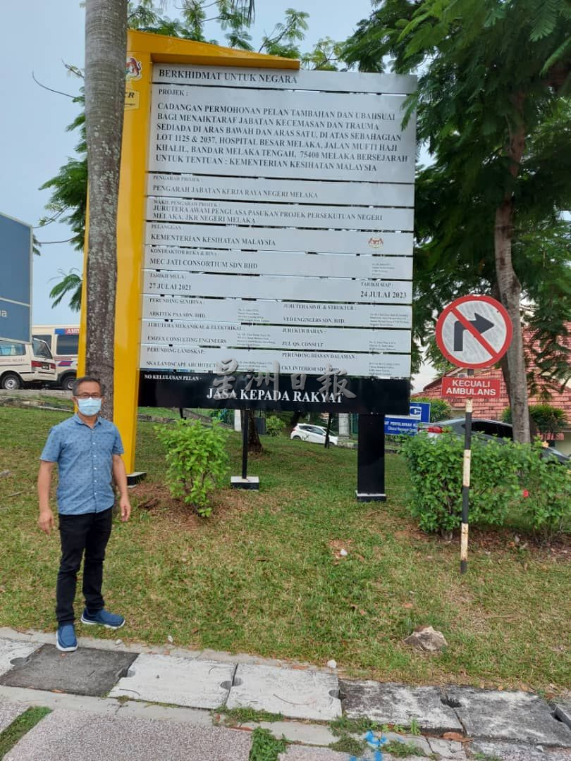 （古城第四版主文）甲医院展9项提升工程 刘志俍促政府善用拨款及监督