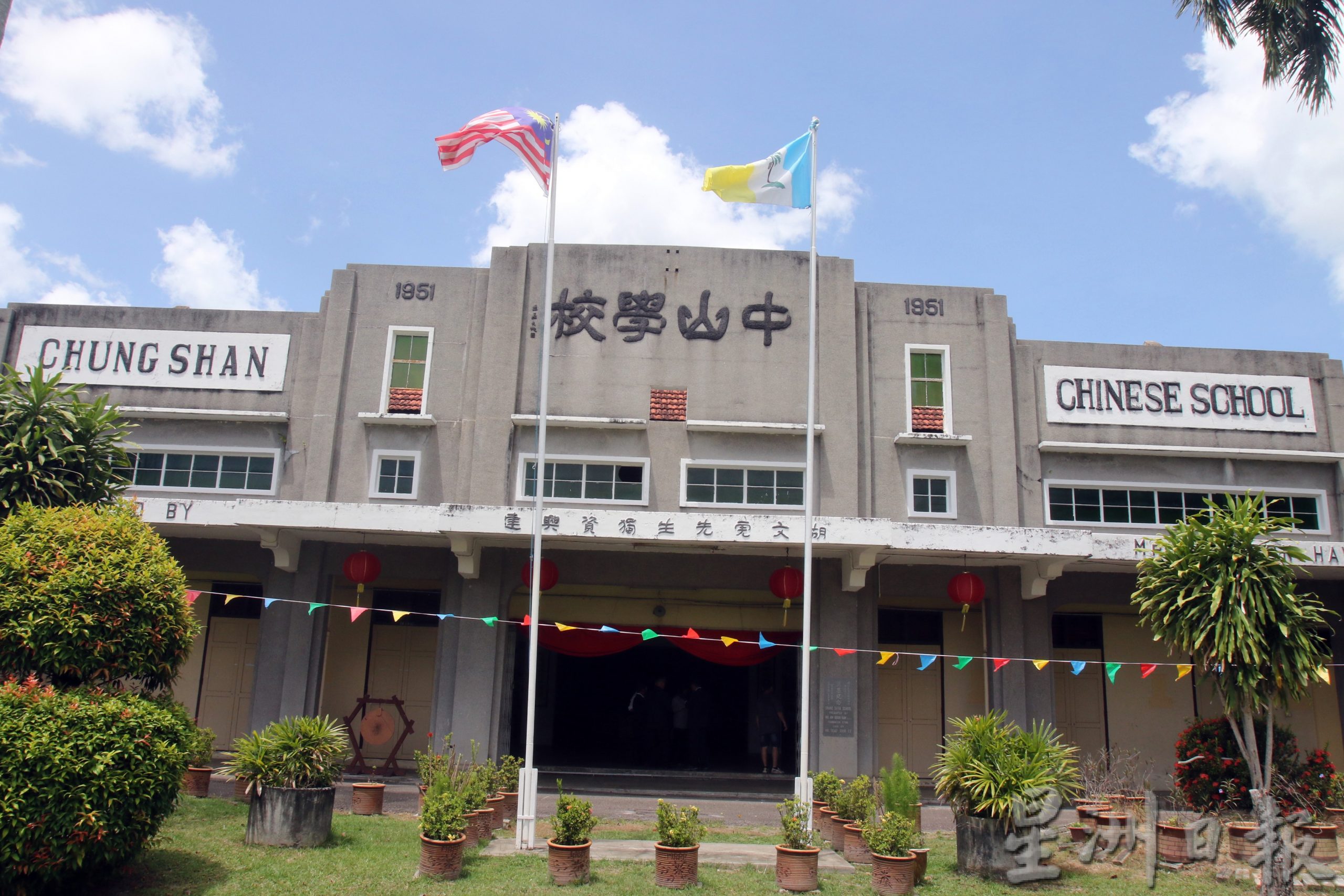 (大北马)中山小学董事会接纳州政府献地