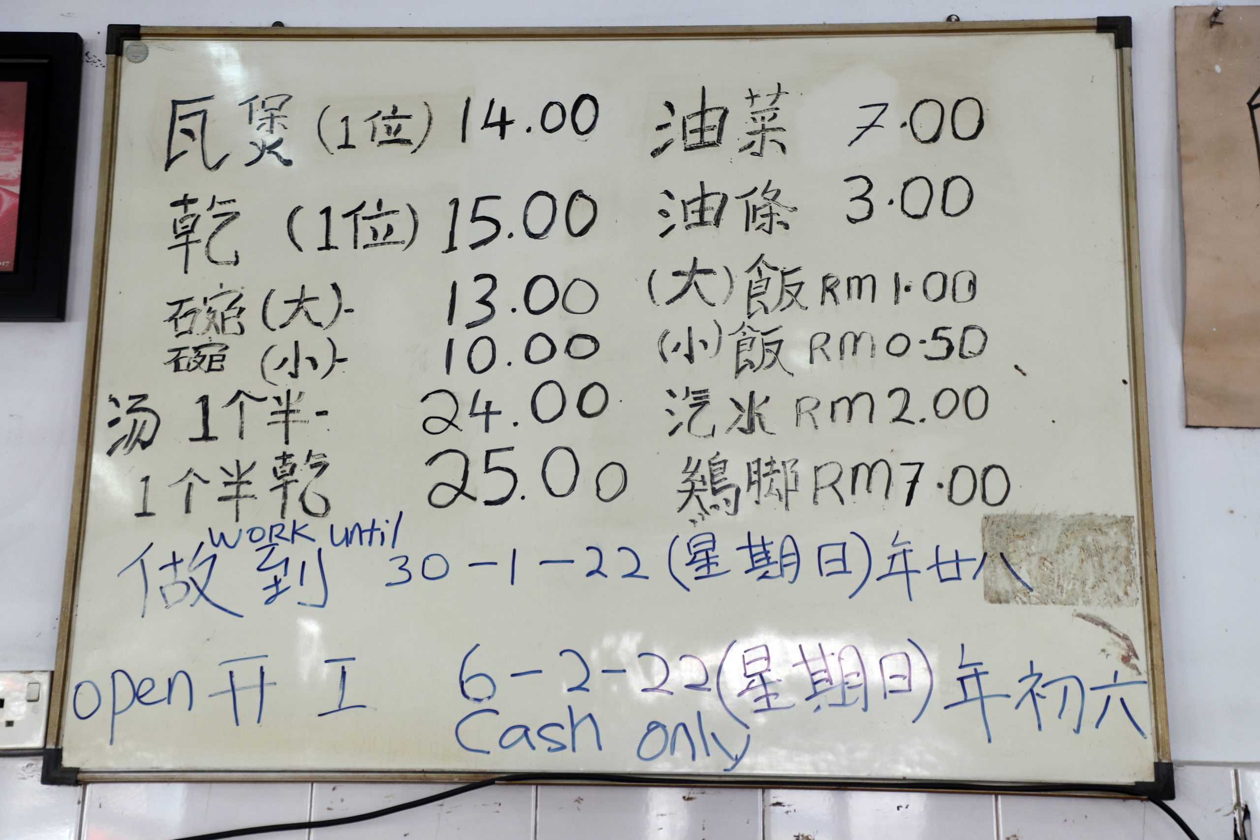 （大都会封面）肉骨茶价不到半年涨3次，1人份瓦煲肉骨茶飙至15令吉