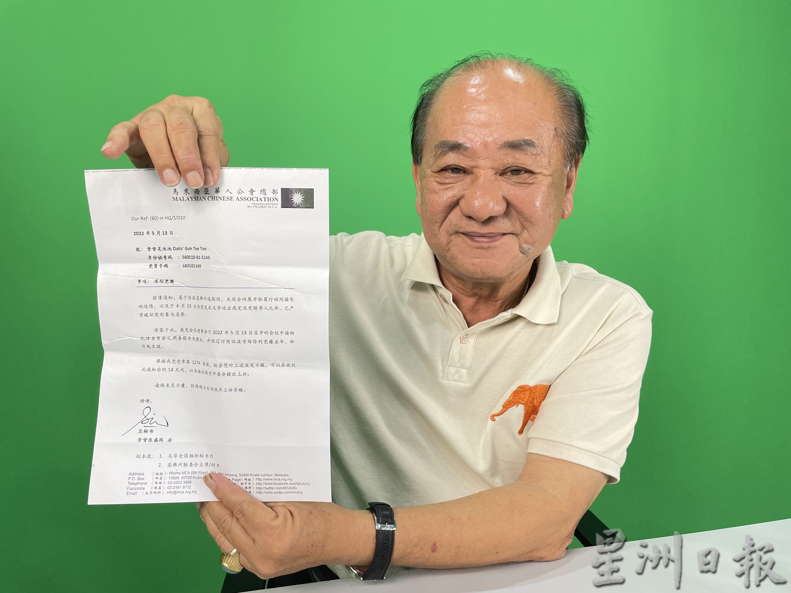 (未签发)全国:新闻:吴池池遭马华冻结党籍5年,近期决定是否上诉,还爱马华