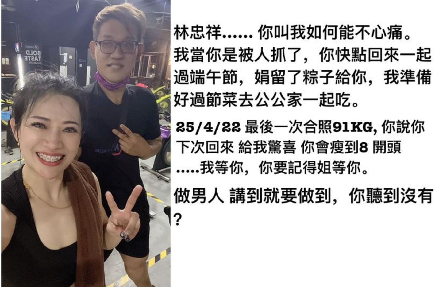 (沉船失踪)林忠祥亲人脸书贴文呼唤快回来