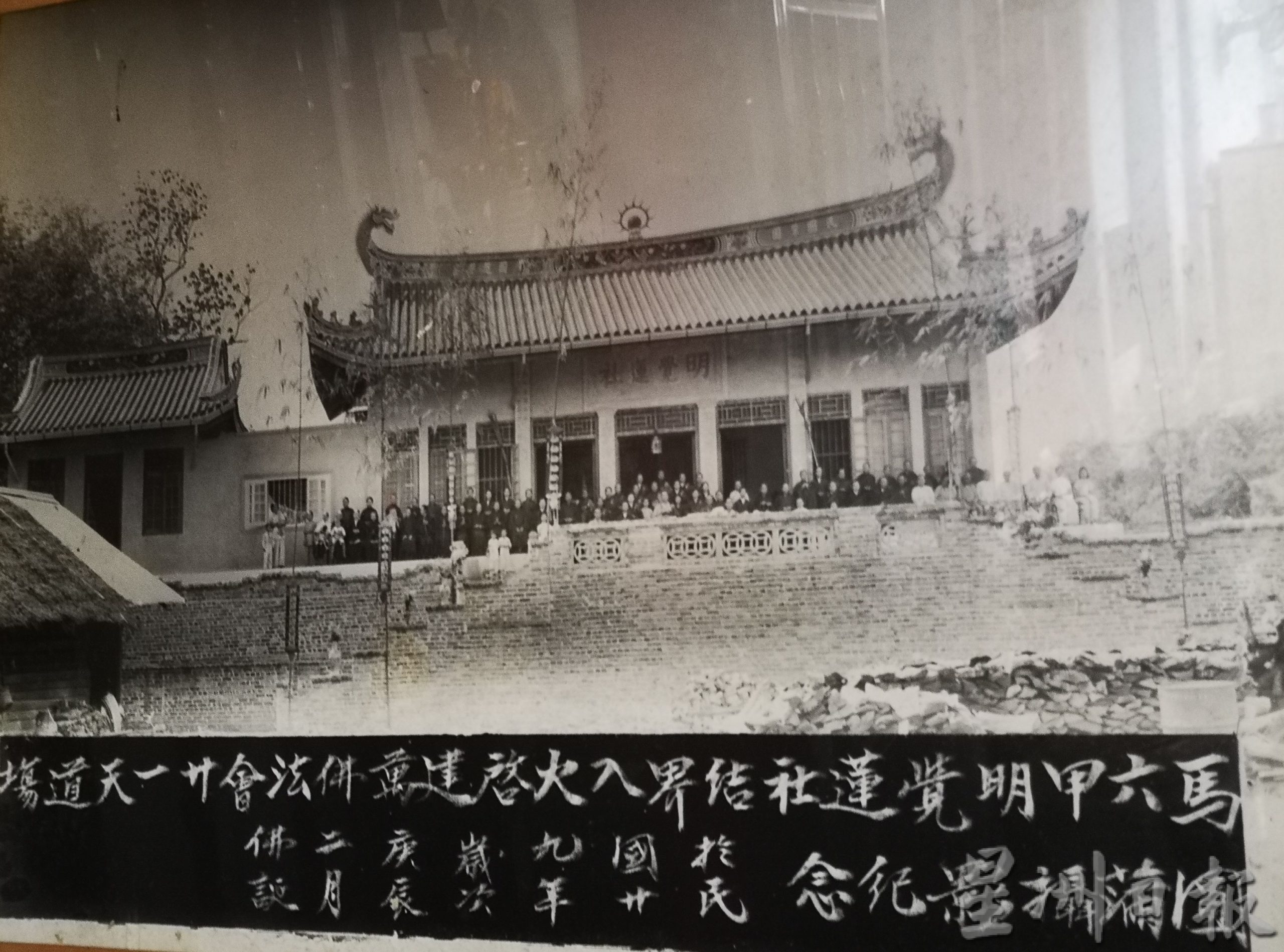 ma （第二版主文）《庙堂之旅》明觉莲社佛门清净地