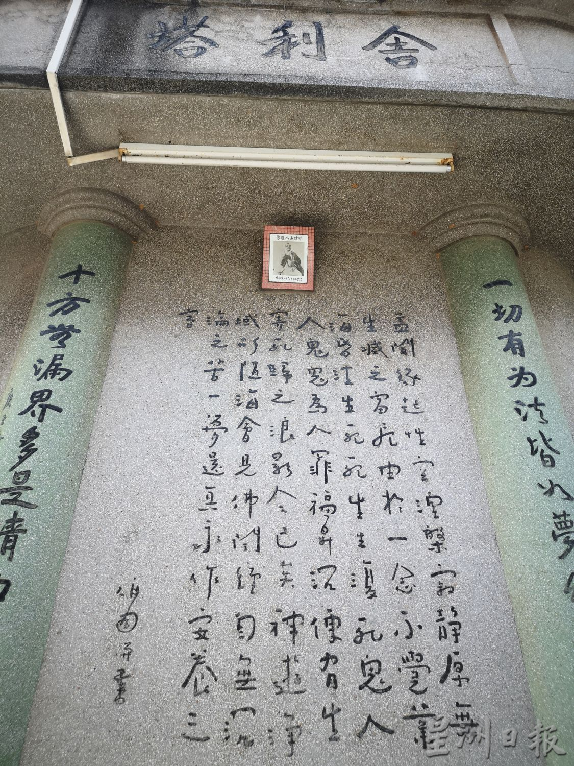 ma （第二版主文）《庙堂之旅》明觉莲社佛门清净地