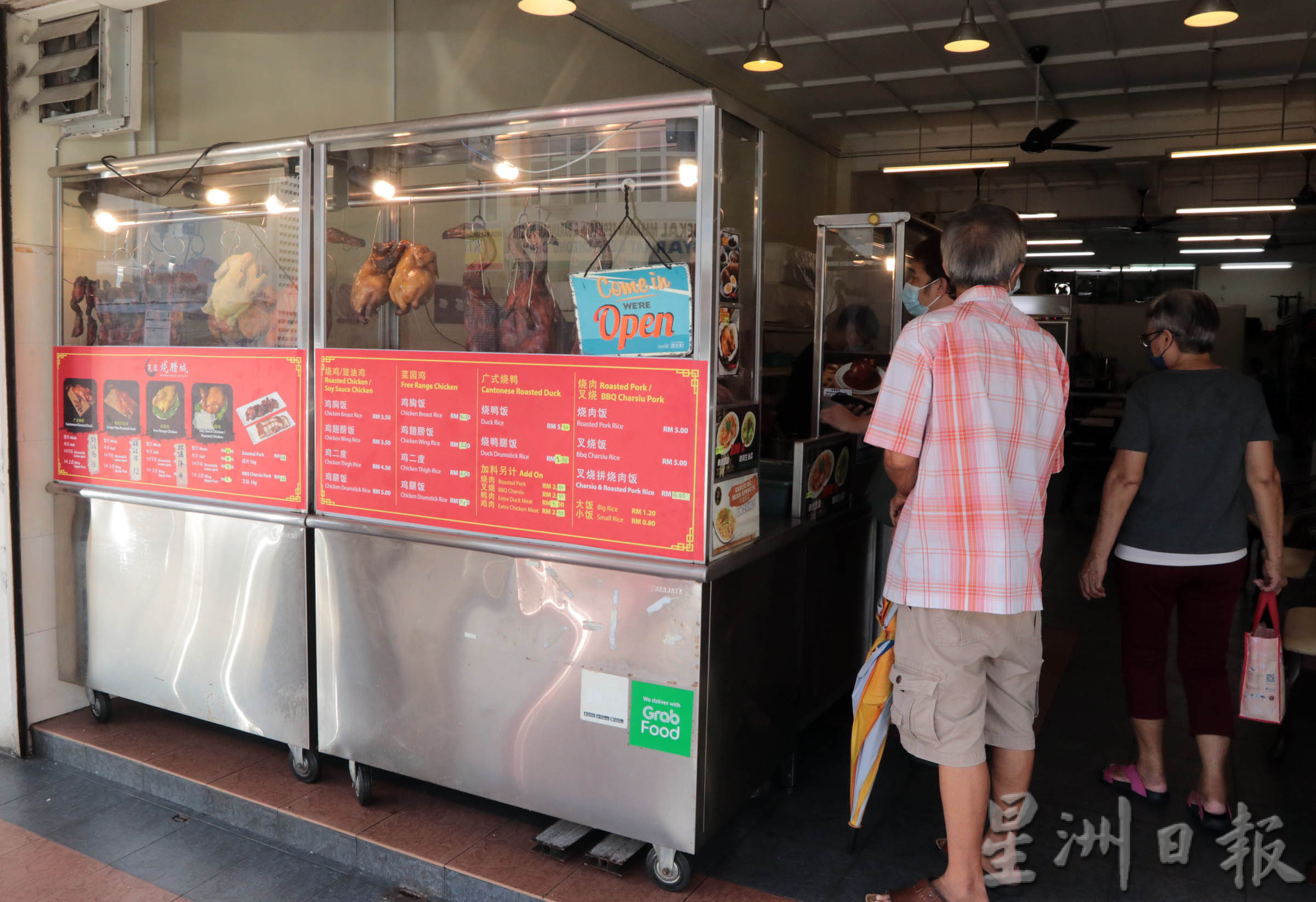 ns芙蓉/芙蓉熟食价格高惹诟病，惟仍有业者坚持廉价，不让消费者太沉重