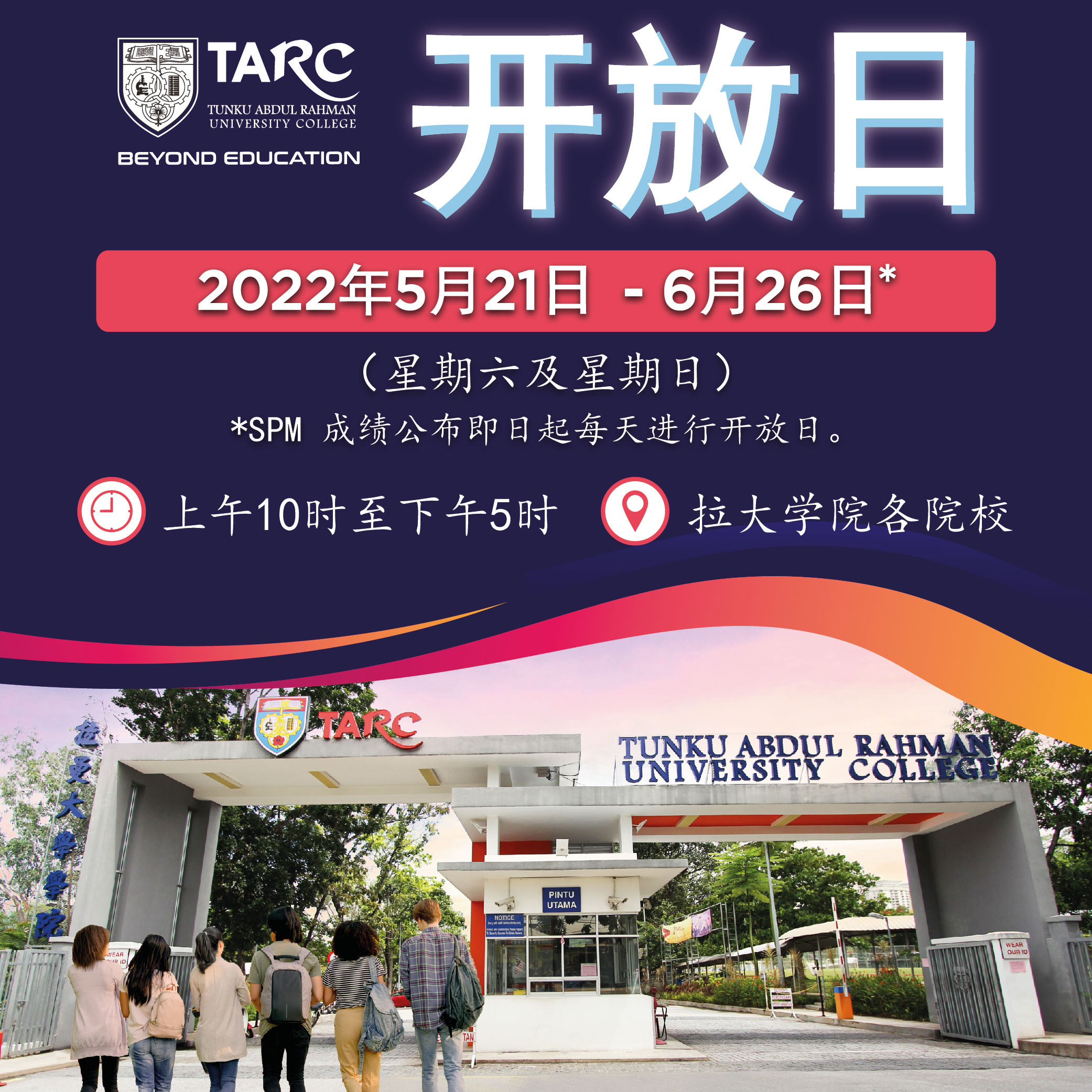 TARUC / 全国新闻版