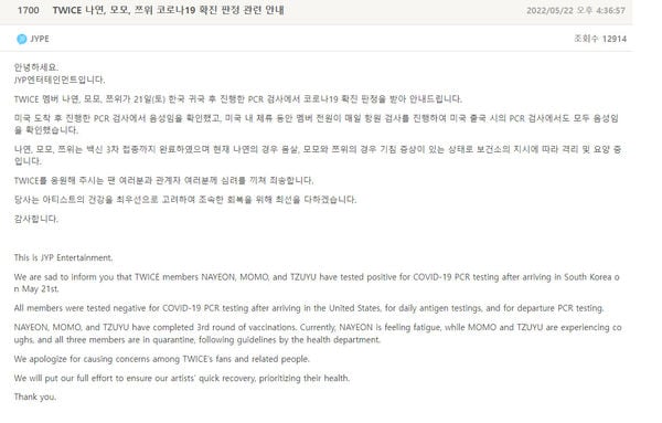 TWICE从美返韩 再爆3人子瑜、娜琏、MOMO确诊