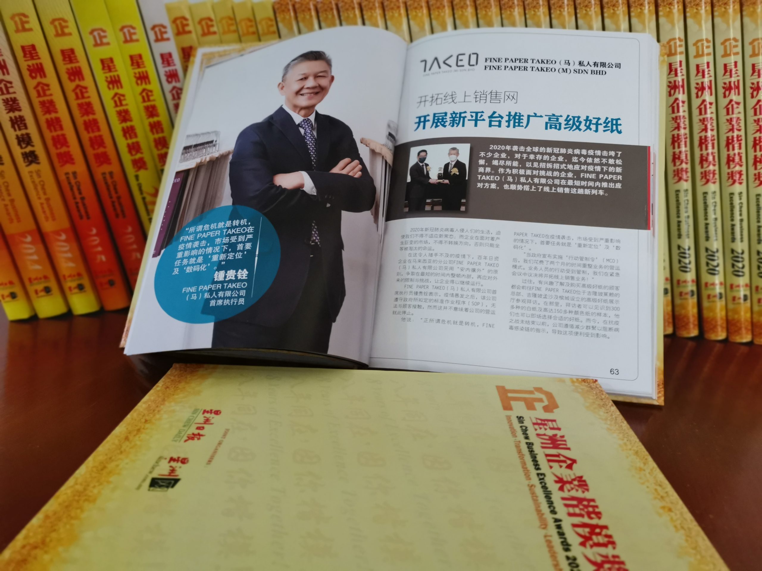 2022年第九届《星洲企业楷模奖》即日起开始接受提名(敬请安排以下新闻稿在3/6/2022见报全国版)