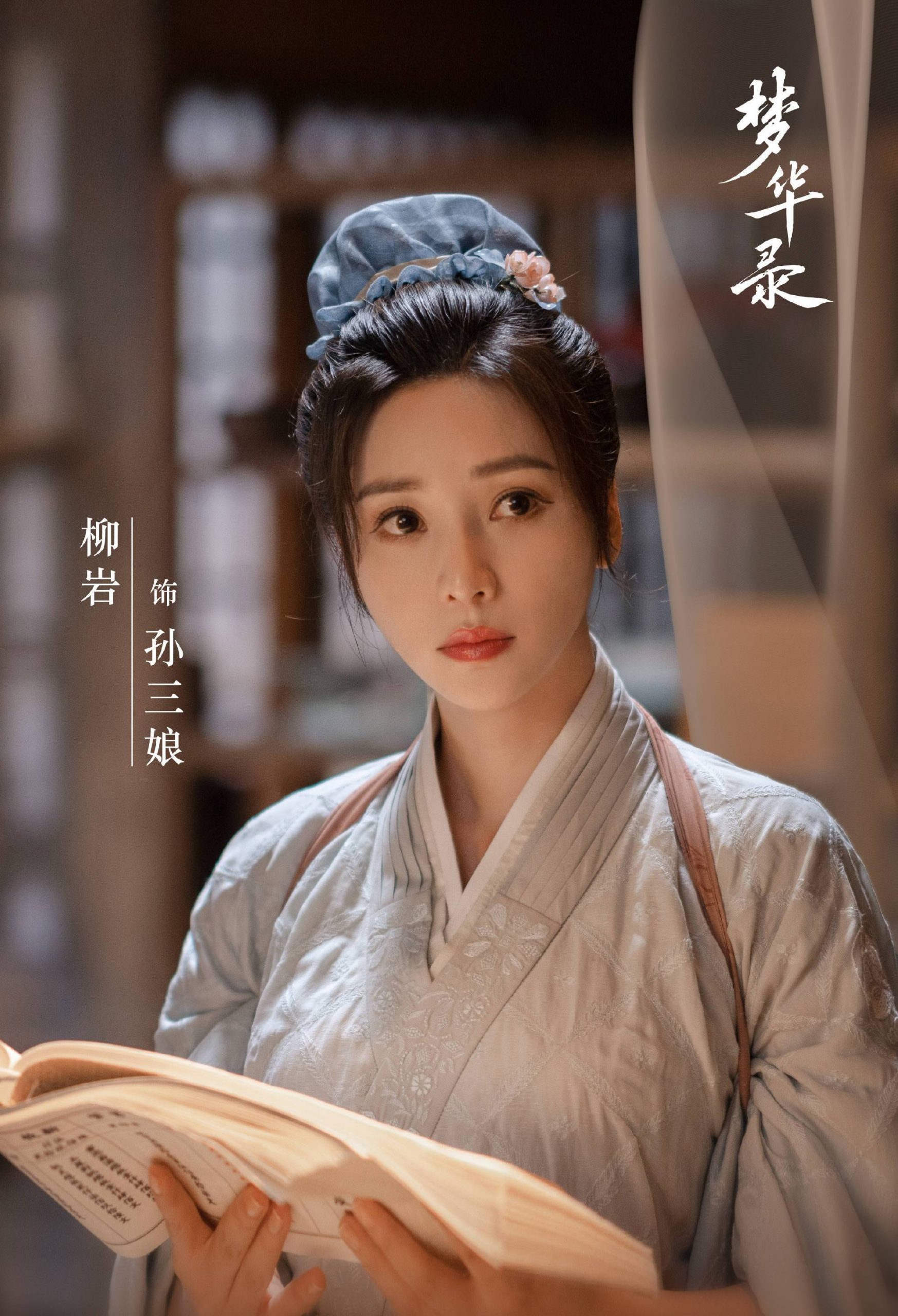 ​剧里把男人扔进水里  柳岩时隔6年终报仇！