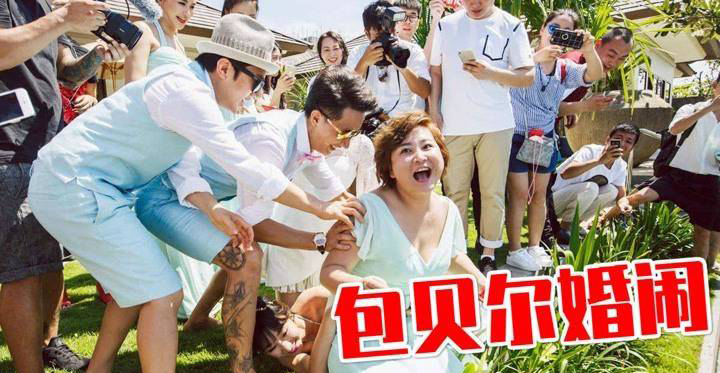 ​剧里把男人扔进水里  柳岩时隔6年终报仇！