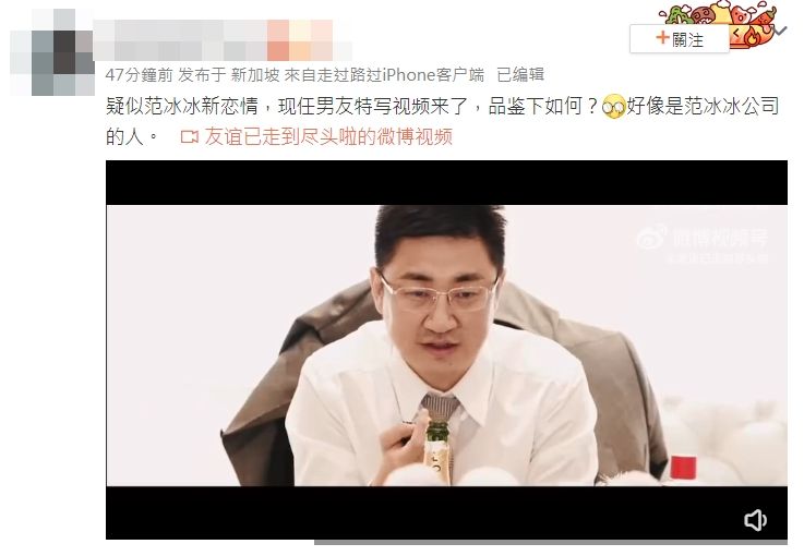 ​范冰冰新男友曝光当众亲吻  网狂酸新欢颜值低