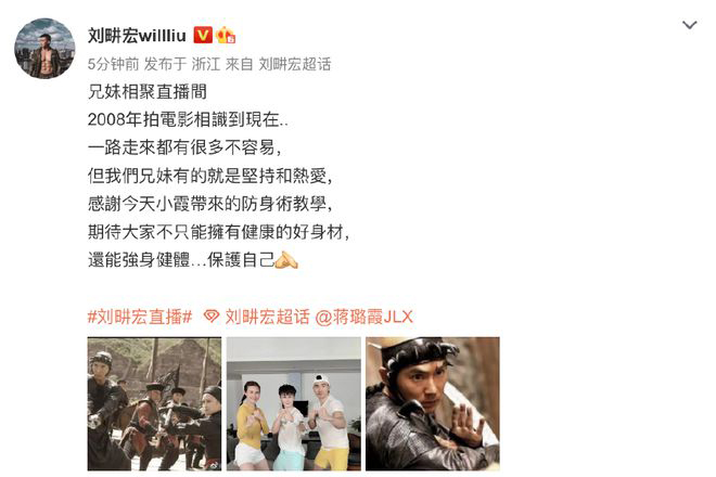 被欺负骚扰应懂自保! 蒋璐霞上刘畊宏直播教防身术