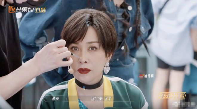 造型撞脸刘嘉玲 那英自嘲“丑版”