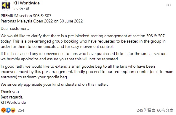 “叻哥”团购迟到坐好位 球迷：我们早到坐后面，公平吗？ 