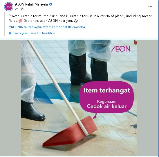 “畚斗适用于足球场”  永旺风趣宣传逗乐网民