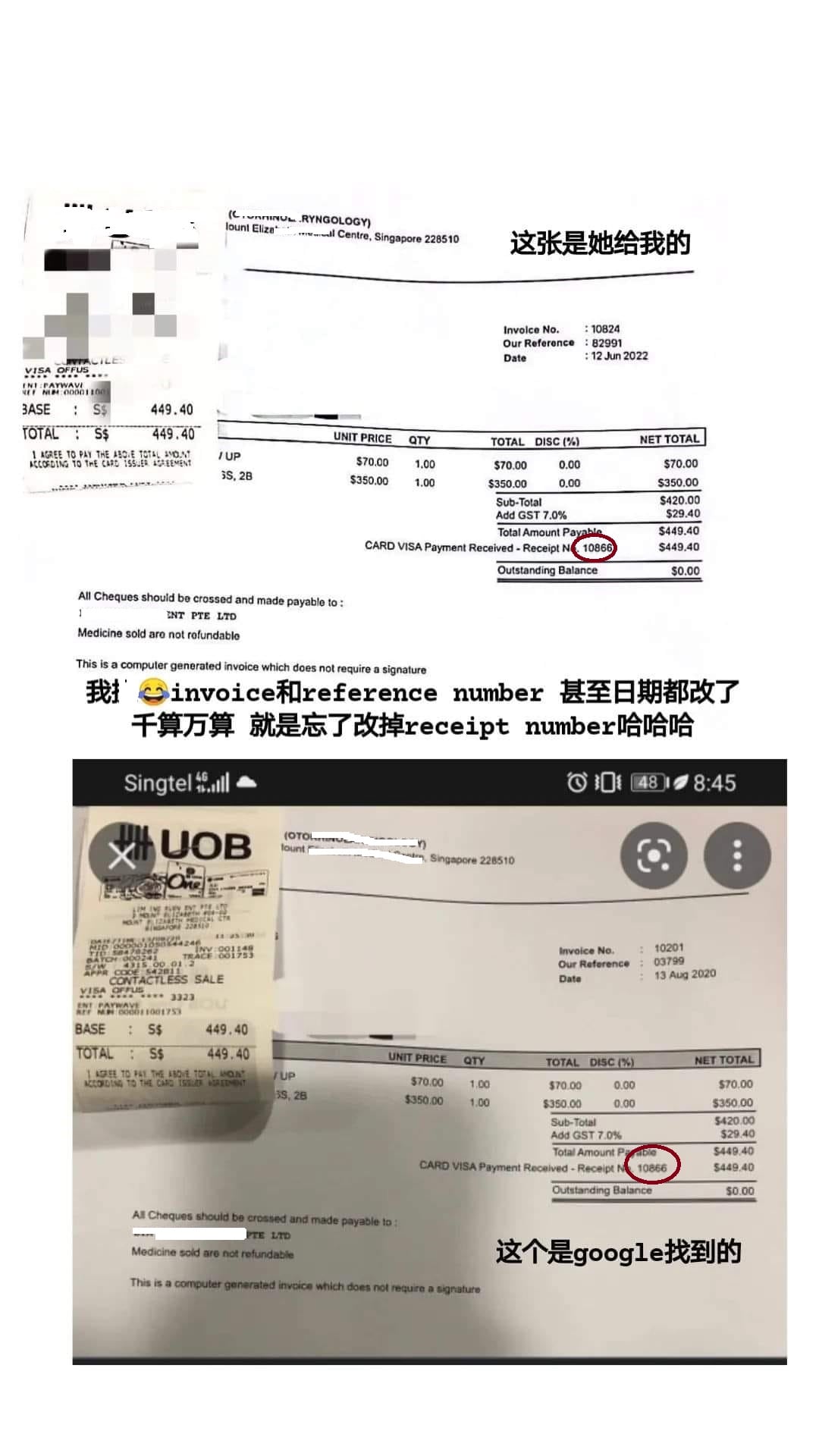 “顾客”要求赔逾千医药费 美睫师:单据跟网版一样?忘了改收据号码?