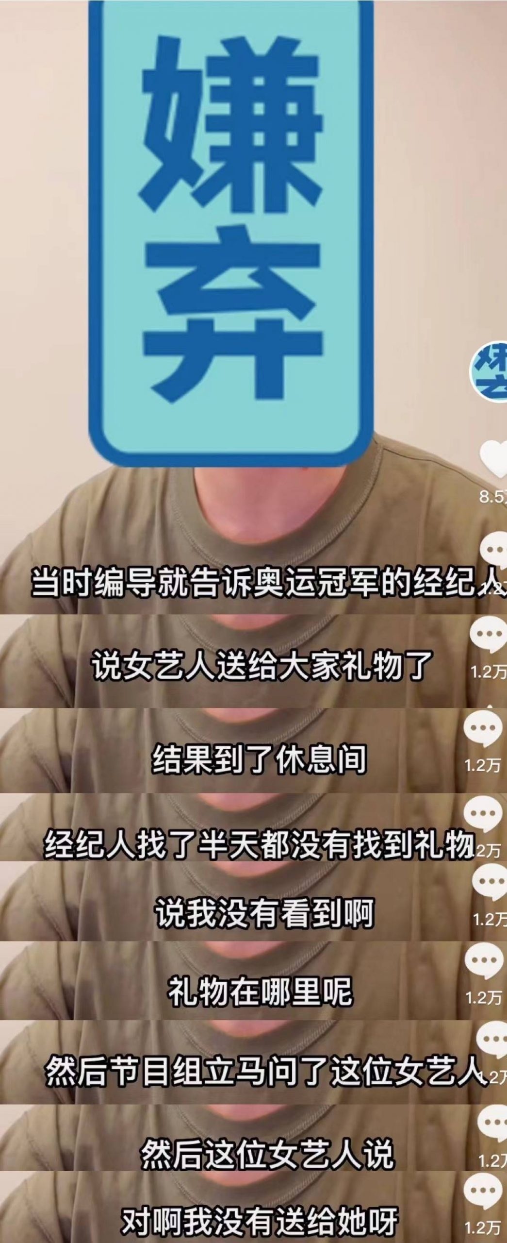 《乘风》女星被曝上大号不冲水 钟欣潼转发再秒被调侃