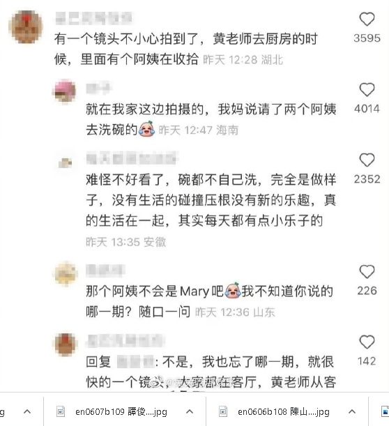 《向往的生活》被曝造假 请2阿姨替明星洗碗