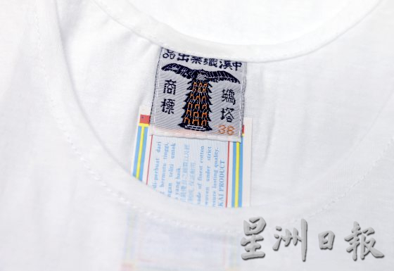 【双亲节专题／03】寻寻觅觅“鹰塔牌”白线衫