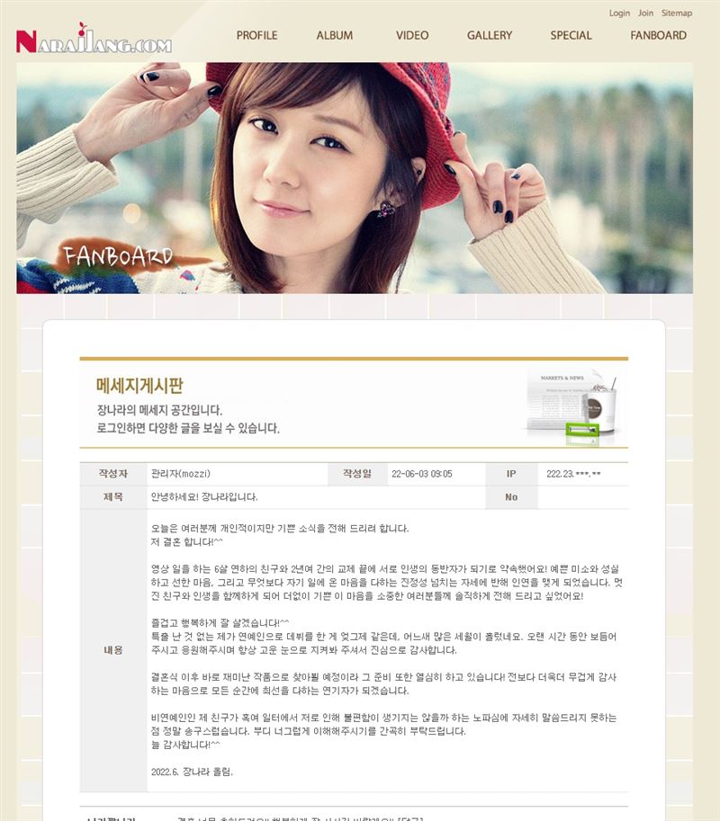 与小6岁男友交往2年 “童颜女神”张娜拉宣布结婚