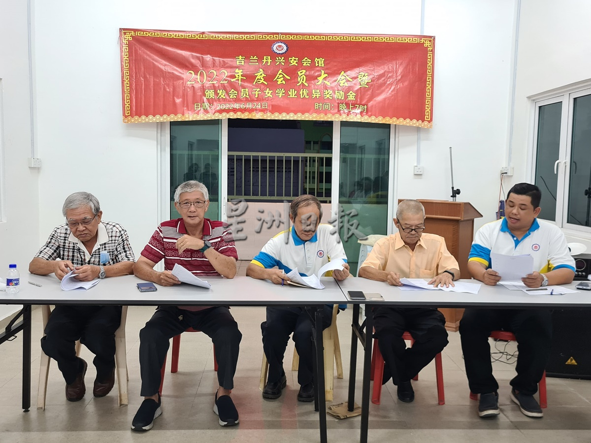 东:丹兴安会馆会员大会