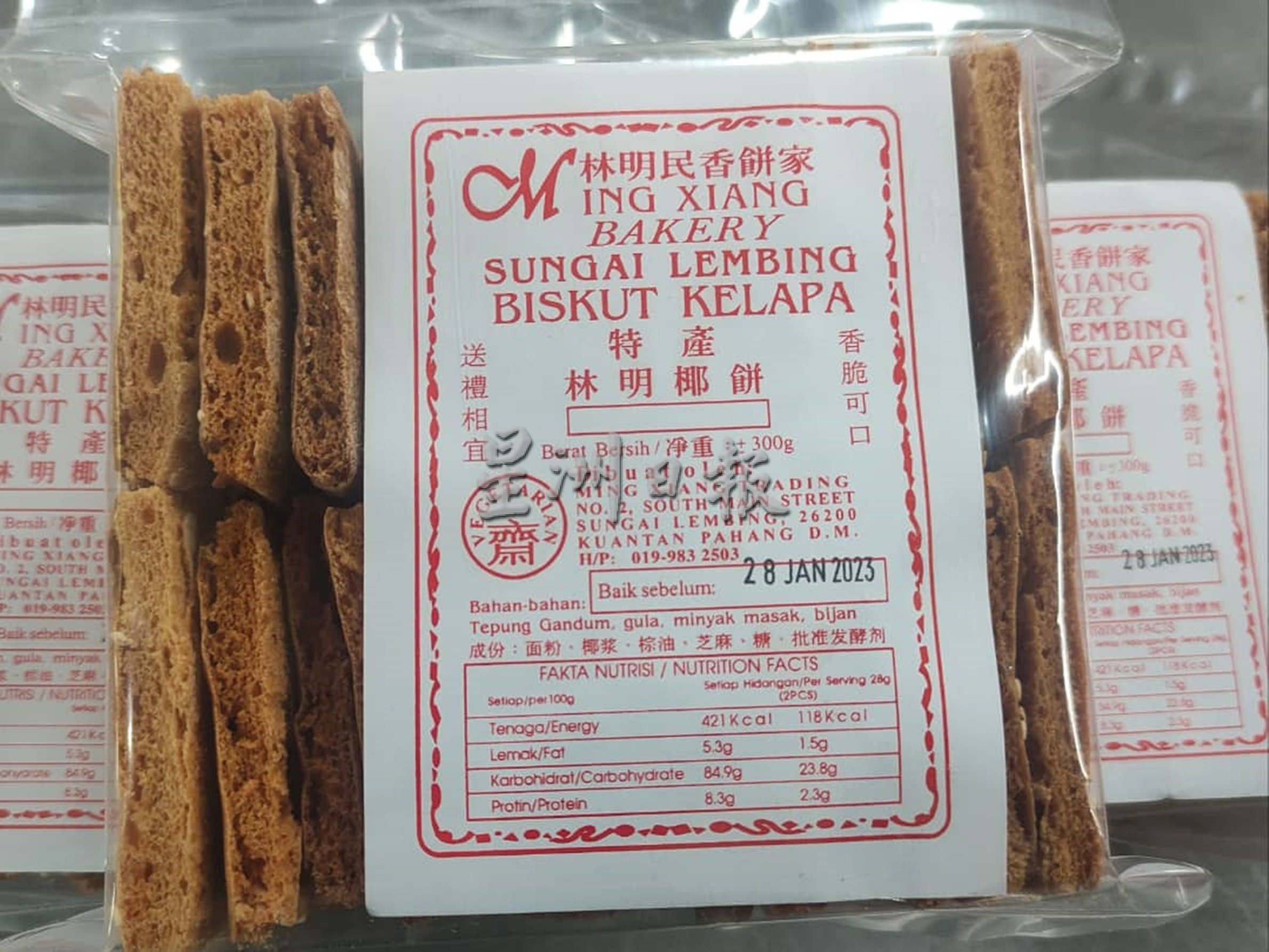 东:《林明寻味》之一/“林明椰饼风味独特,手工制作世代承传。