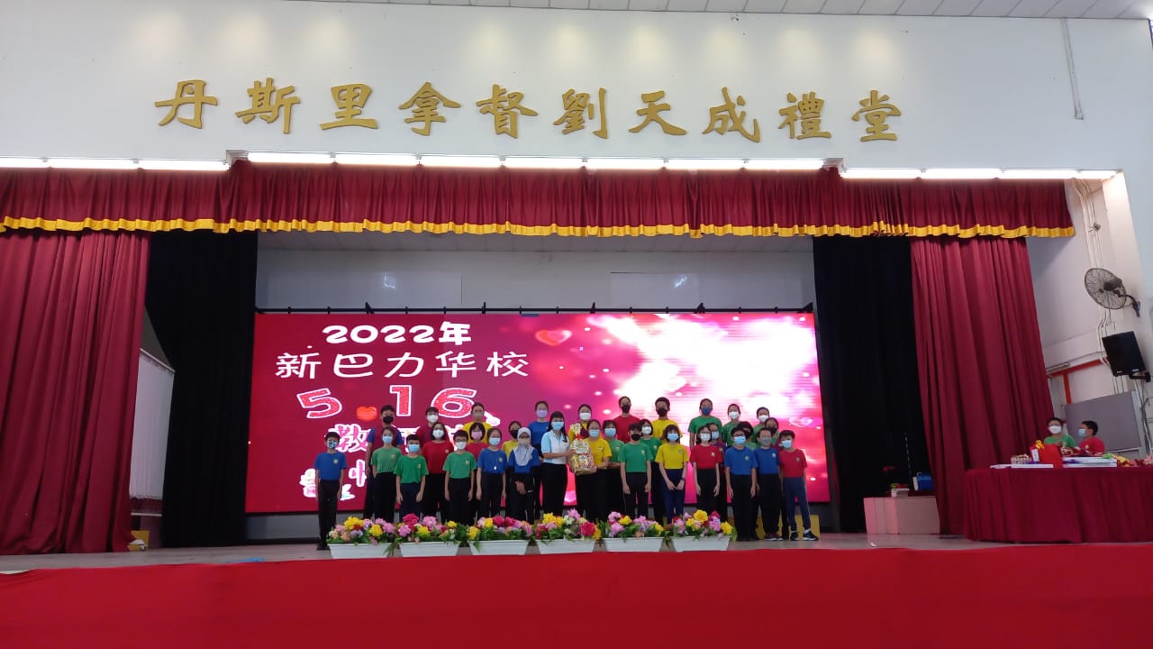 东：新巴力华校教师节庆典