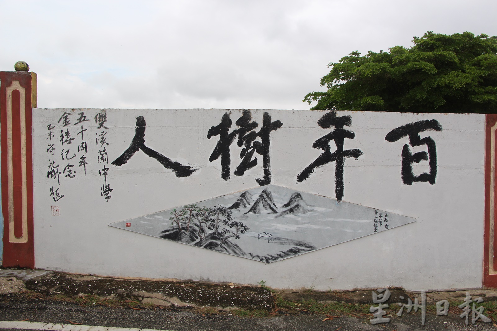东：（东游记）双溪兰文化艺术走廊，游客取景打卡必到之地