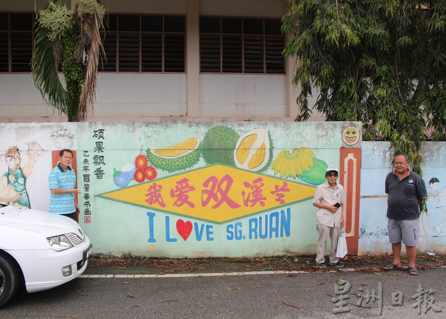 东：（东游记）双溪兰文化艺术走廊，游客取景打卡必到之地
