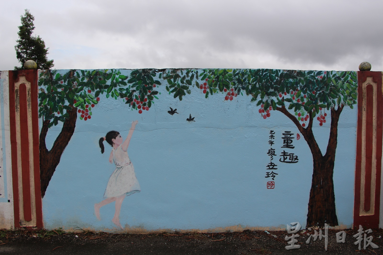 东：（东游记）双溪兰文化艺术走廊，游客取景打卡必到之地