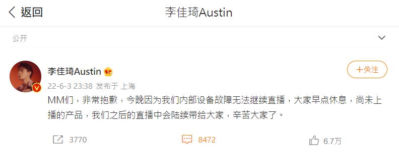 中国网红六四端「坦克车蛋糕」!直播1秒被中断 下场曝光